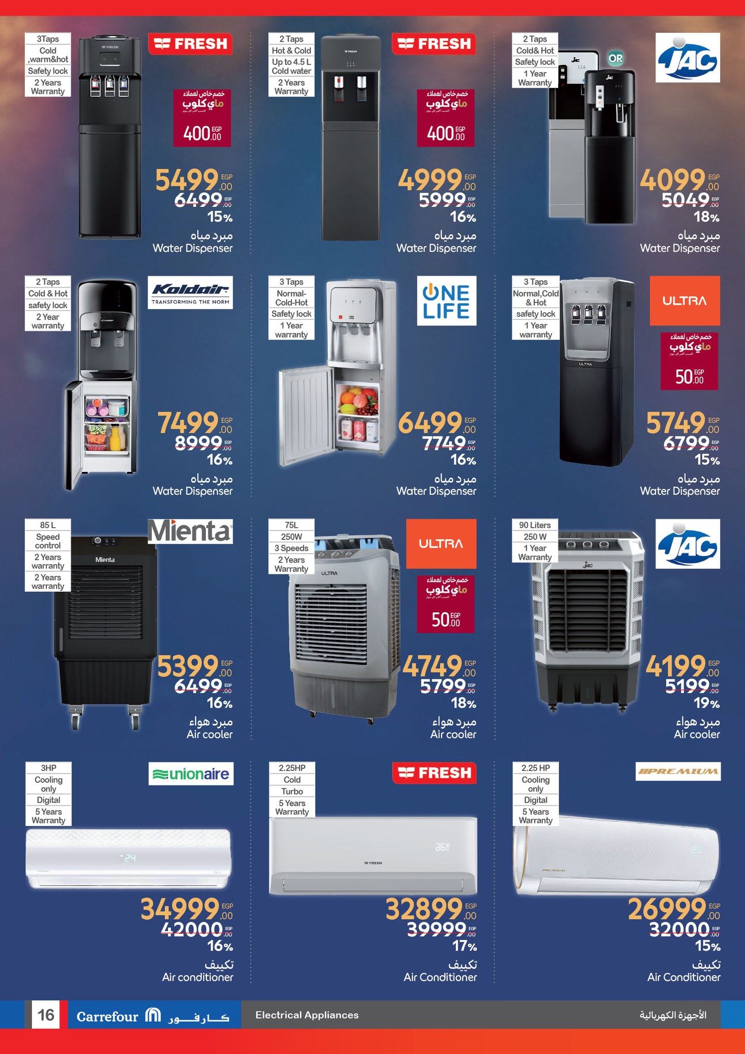 carrefour offers from 17jun to 2jun 2025 عروض كارفور من 17 يونيو حتى 2 يونيو 2025 صفحة رقم 15